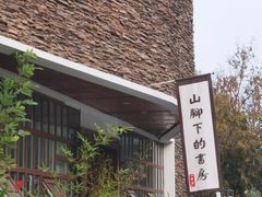 -南翠屏公园