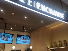 -安上烘焙 ENCHANTE(世纪汇店)
