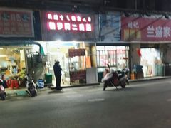 -铜罗阿二鸡腿