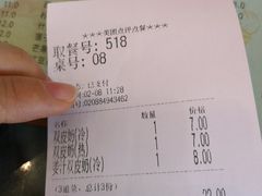 账单-滋味园(勒流店)