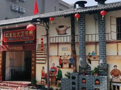 门面-红星光发煲仔饭(大石街店)