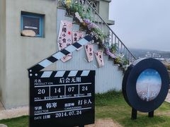-东极岛景区