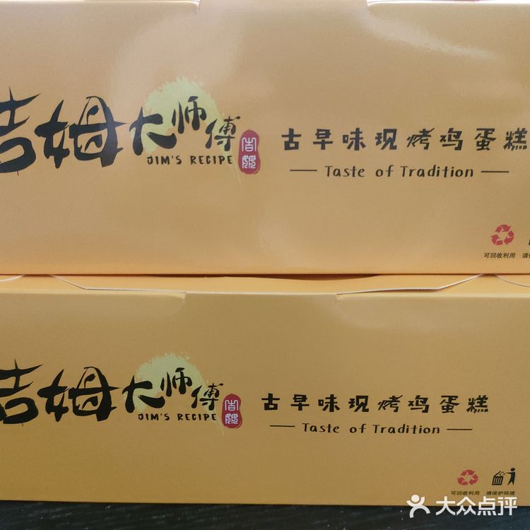 好吃的古早蛋糕，在江南万达吉姆大师傅