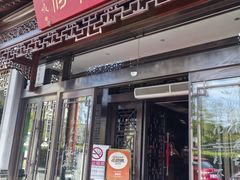 -淮扬府(安定门店)