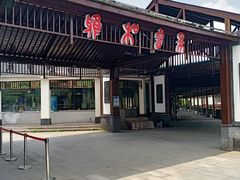 -雅和生态渔庄·宜城锅巴饭(龙灵山公园店)