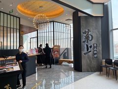 -菊上尊品料理(八佰伴中心店)