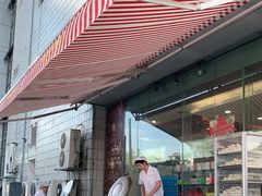 -长发西饼(临顿路店)
