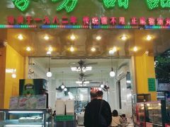 -芬芳甜品(同福路店)