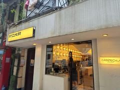 -村口大树(长乐路店)