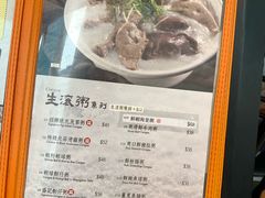 菜单-盛记粥面(佐敦店)