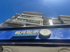 -世龙世家灰指甲鸡眼脚气甲沟炎跖疣护理(通州店)