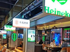 -丰茂烤串(公园店)