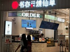 门面-食悦天美食广场(长沙IFS国金中心店)