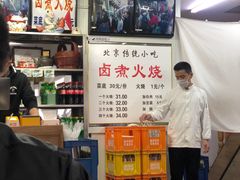 -陈记卤煮小肠