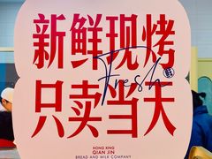 -红星前进面包牛奶公司(五道口购物中心店)