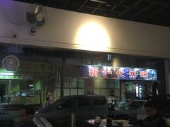 -天娜美雪(湖东街店)