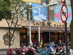 -小潘记鸭血粉丝汤