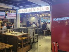 -牛市坎火锅(温州街店)