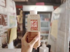 -世记咖啡(氹仔外卖店)