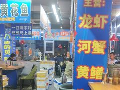 -喝丢一只鞋海鲜烧烤·海肠捞饭(文体街店)