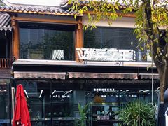 -兵立王鲜果茶·奶茶(文庙店)