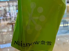 -奈雪的茶(宝龙一城店)