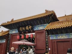 -中国翰园碑林