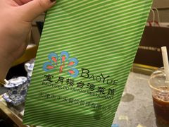 -宝月楼·台湾菜馆(天河城店)