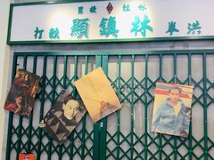 -流浪地图剁椒卤汁拌饭(未来城购物广场店)