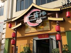 -正嘢私房菜