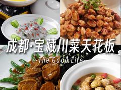 -御苑精品川菜馆(锦江店)