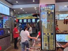 -桂园白粥·潮汕老味道