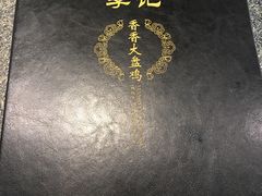 -李记香香大盘鸡(绥德店)