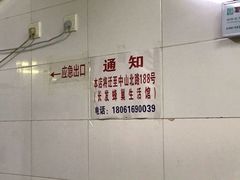 -何记酿皮店(西流湾店)
