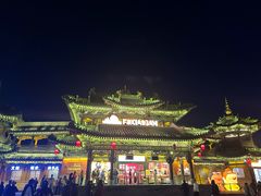 -大同王府至尊酒店(大同古城店)