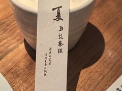-元古雲境(太古里店)