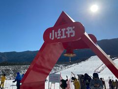 -北京西山滑雪场