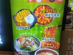 -波波客韩国石锅拌饭(武汉江汉路循礼门店)