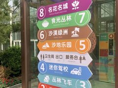 -南宫五洲植物乐园