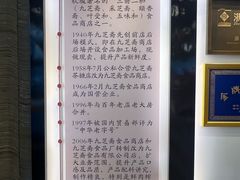 -九芝斋(解放路店)