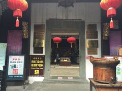 胡庆余堂国药号(叶种德堂药店)-杭州胡庆余堂第二中医门诊部