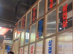 -西塔老太太泥炉烤肉(北京双井店)