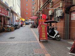 -付记豆花泡馍
