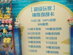-Play1家庭娱乐中心(包河大玩家店)