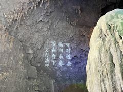 -百魔洞景区