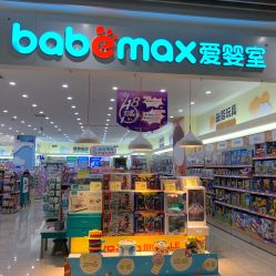 -爱婴室(福州东二环泰禾店)