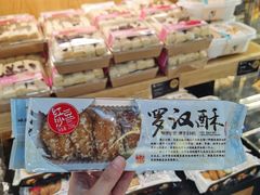 -正中食品(海门渔村店)