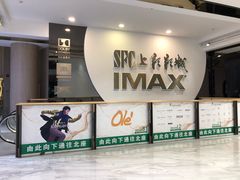 门面-SFC上影影城(港汇永华IMAX激光店)