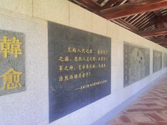 -韩文公祠