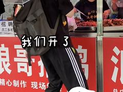 -浪哥卤味捆鸡(南门口店)